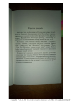 Alifdek sevmoq.pdf